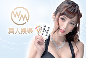 CASH88娛樂城WM真人 CASH88娛樂城WM真人