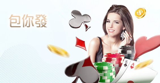 CASH88娛樂城包你發棋牌