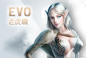 CASH88娛樂城EVO老虎機